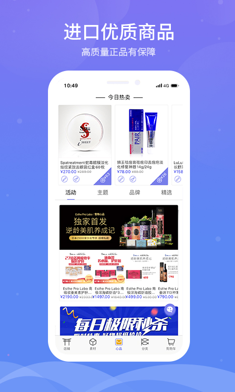 精彩截图-雪糕心品2026官方新版