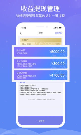 精彩截图-雪糕心品2024官方新版