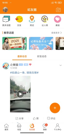 精彩截图-包砣网2024官方新版