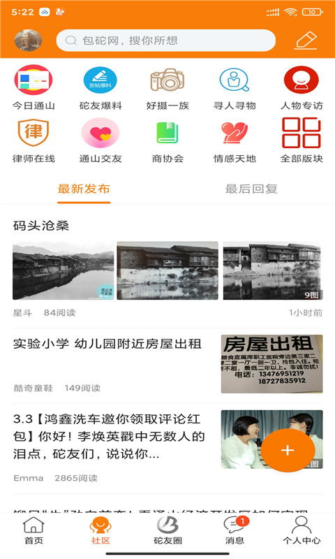 精彩截图-包砣网2026官方新版