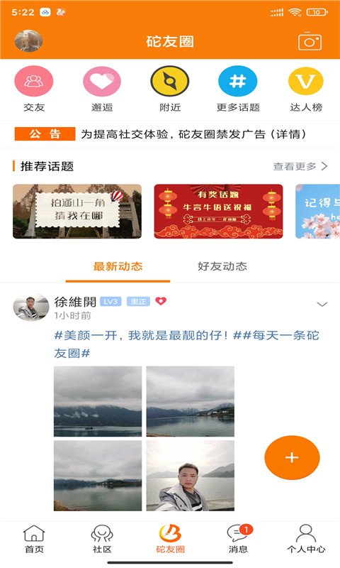 精彩截图-包砣网2026官方新版