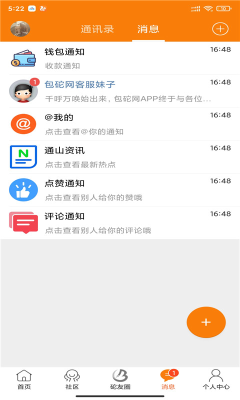 精彩截图-包砣网2026官方新版