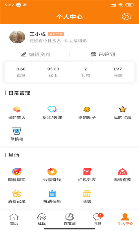 精彩截图-包砣网2026官方新版