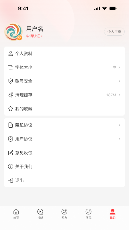 精彩截图-云上新郑2026官方新版