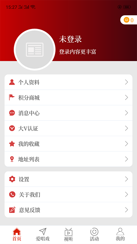 精彩截图-梨园2025官方新版