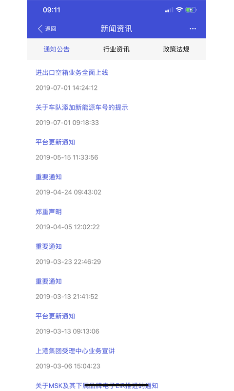 精彩截图-EIRIMS2026官方新版