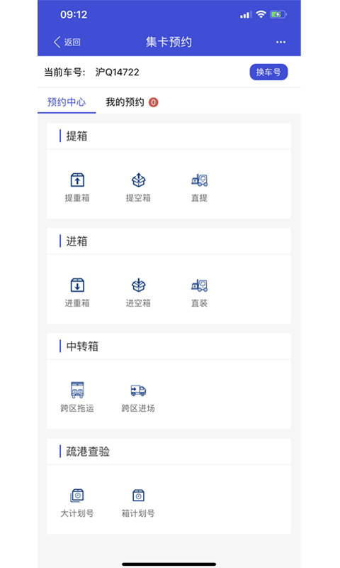 精彩截图-EIRIMS2026官方新版