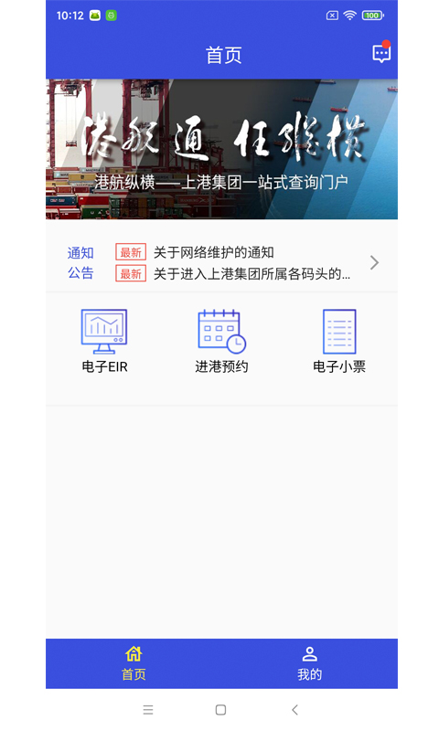 精彩截图-EIRIMS2026官方新版
