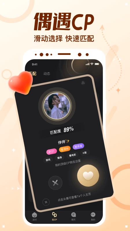 精彩截图-顶级cp2026官方新版