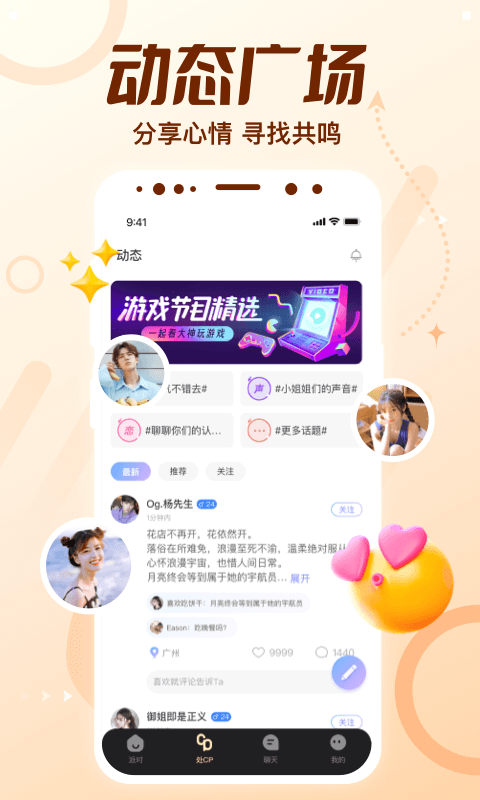 精彩截图-顶级cp2026官方新版