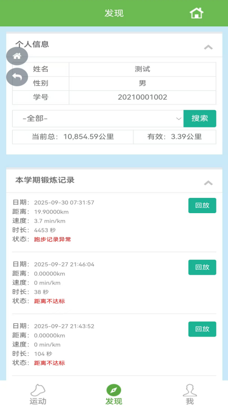 精彩截图-飞翔的红蜻蜓2025官方新版