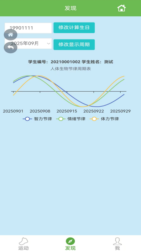精彩截图-飞翔的红蜻蜓2025官方新版