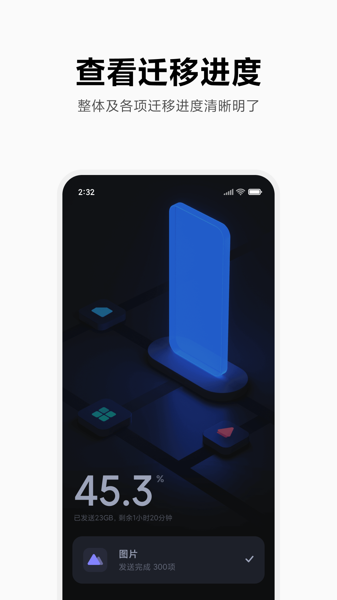 精彩截图-小米换机2026官方新版