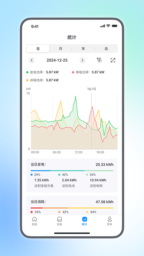 小麦智电 截图 4
