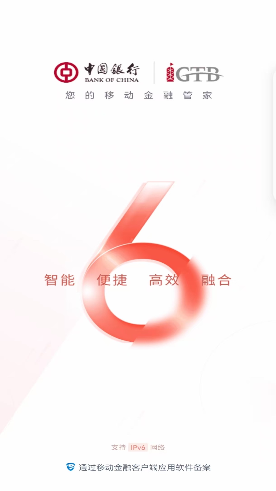 精彩截图-中行企业银行2026官方新版