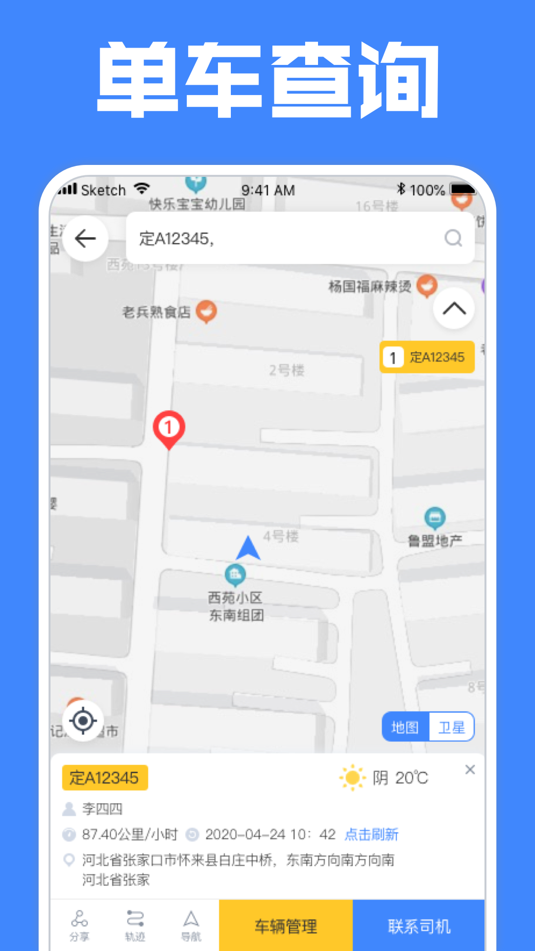 定远安卓版高清截图