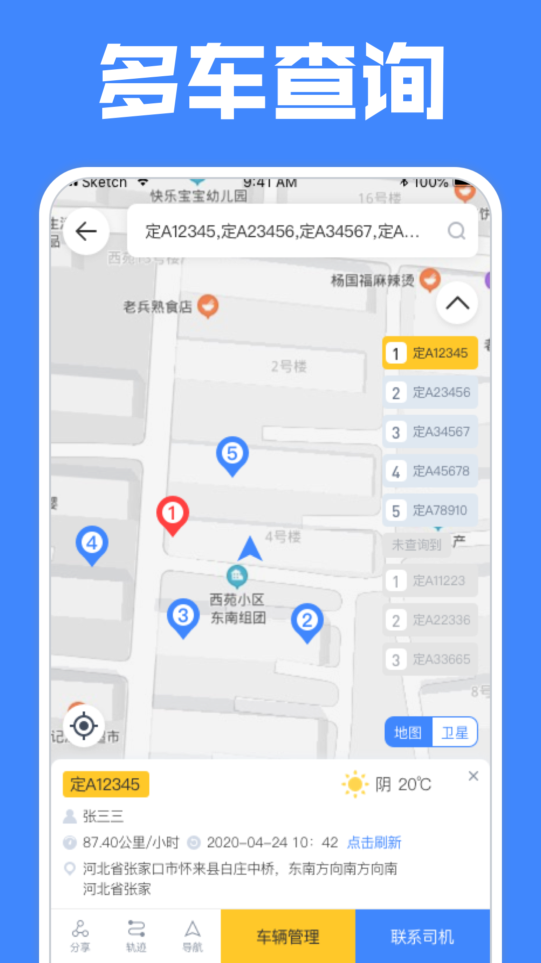 定远安卓版高清截图