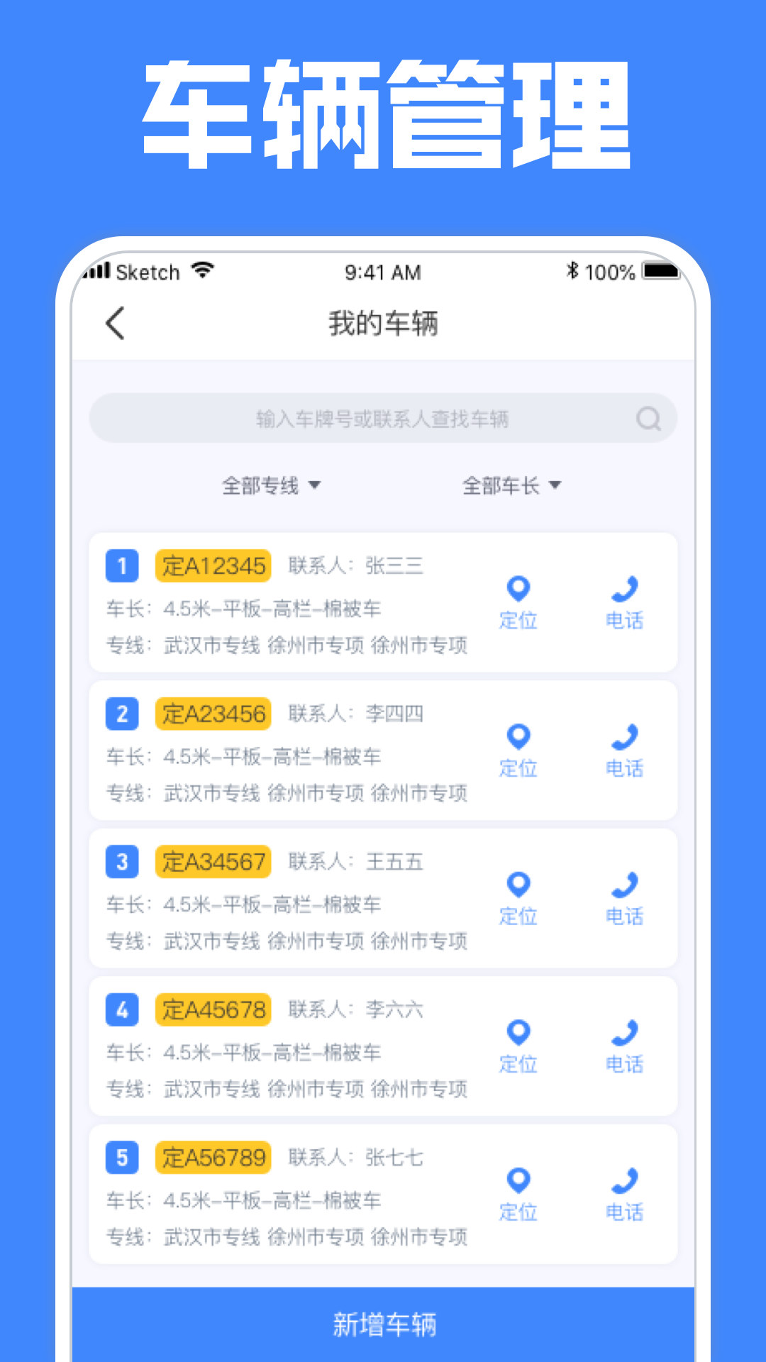 定远安卓版高清截图