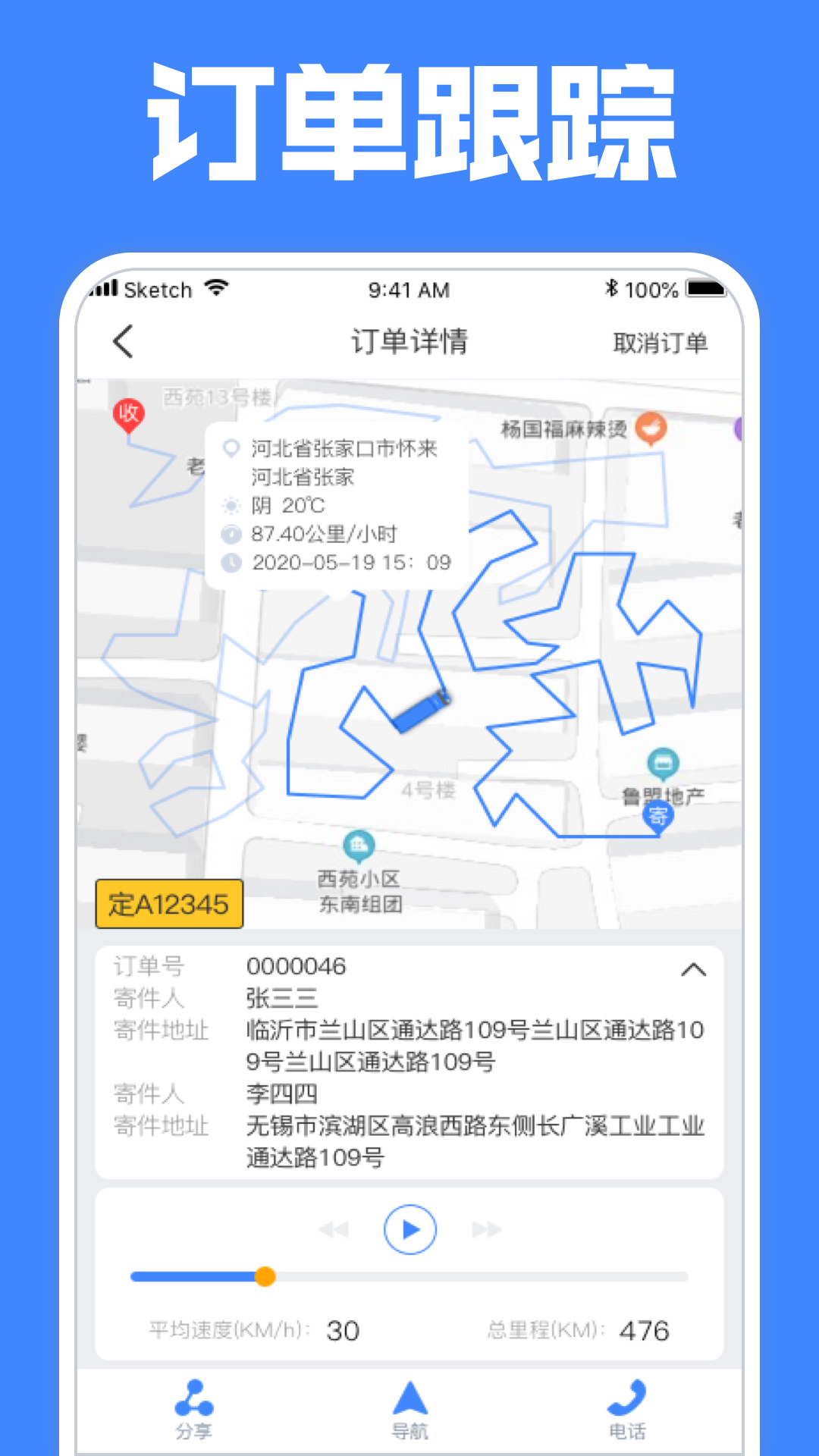 定远安卓版高清截图