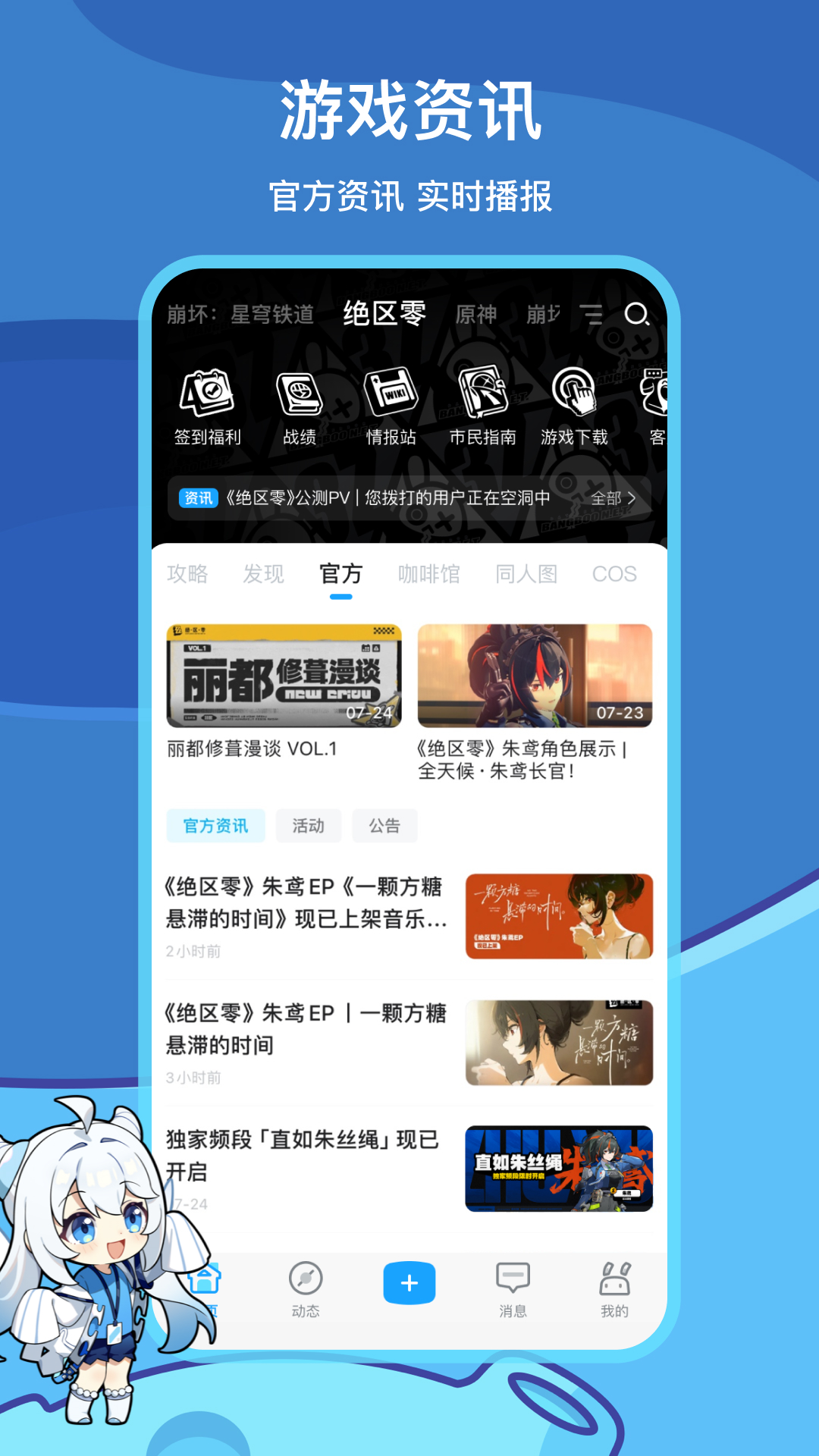  "米游社互动社区：与全球玩家畅聊游戏"