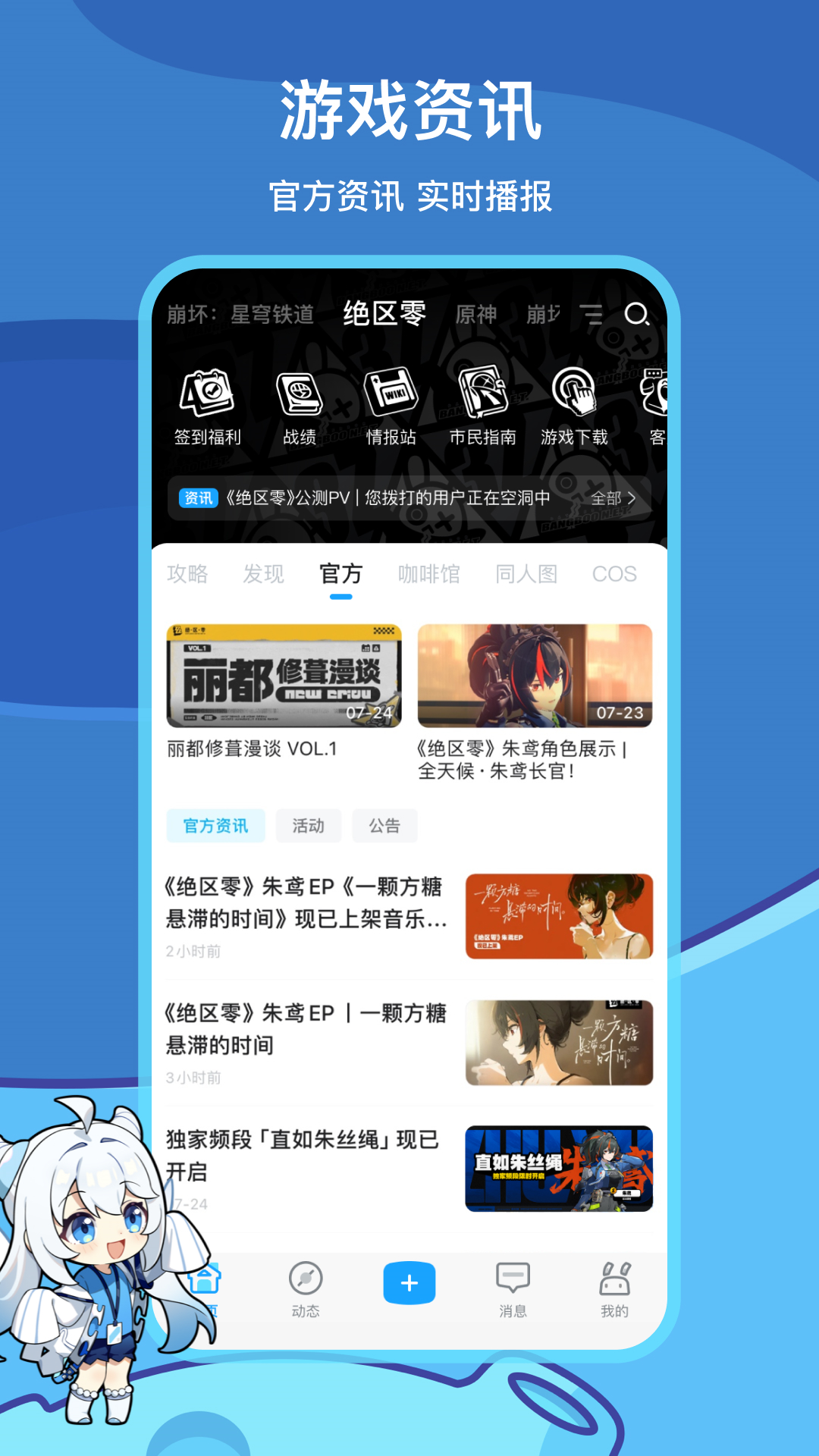 精彩截图-米游社2025官方新版