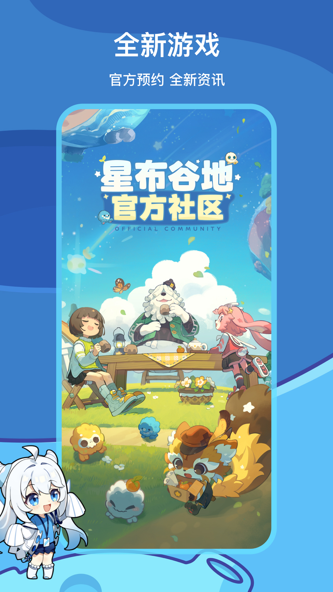 精彩截图-米游社2025官方新版