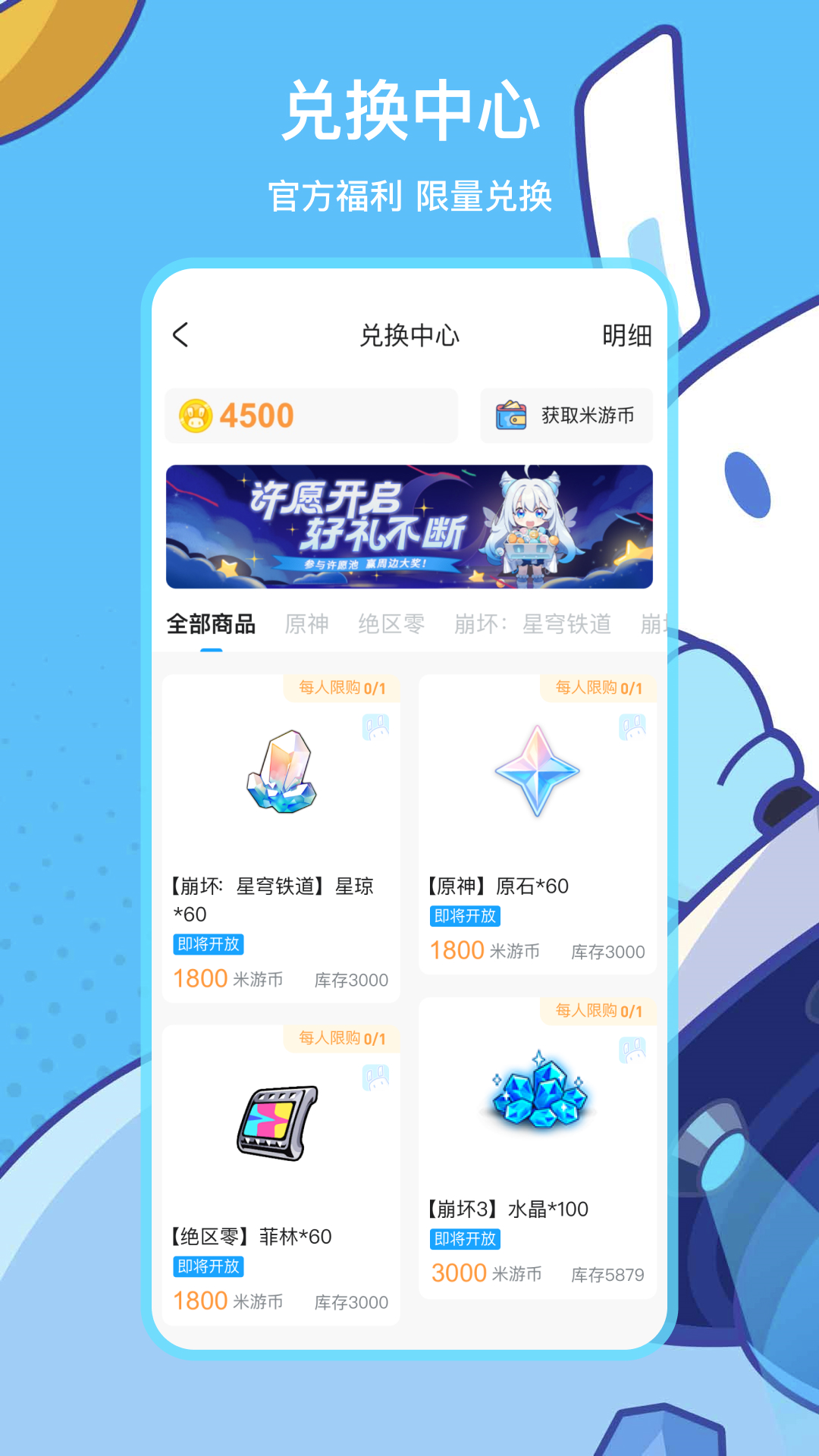 精彩截图-米游社2025官方新版