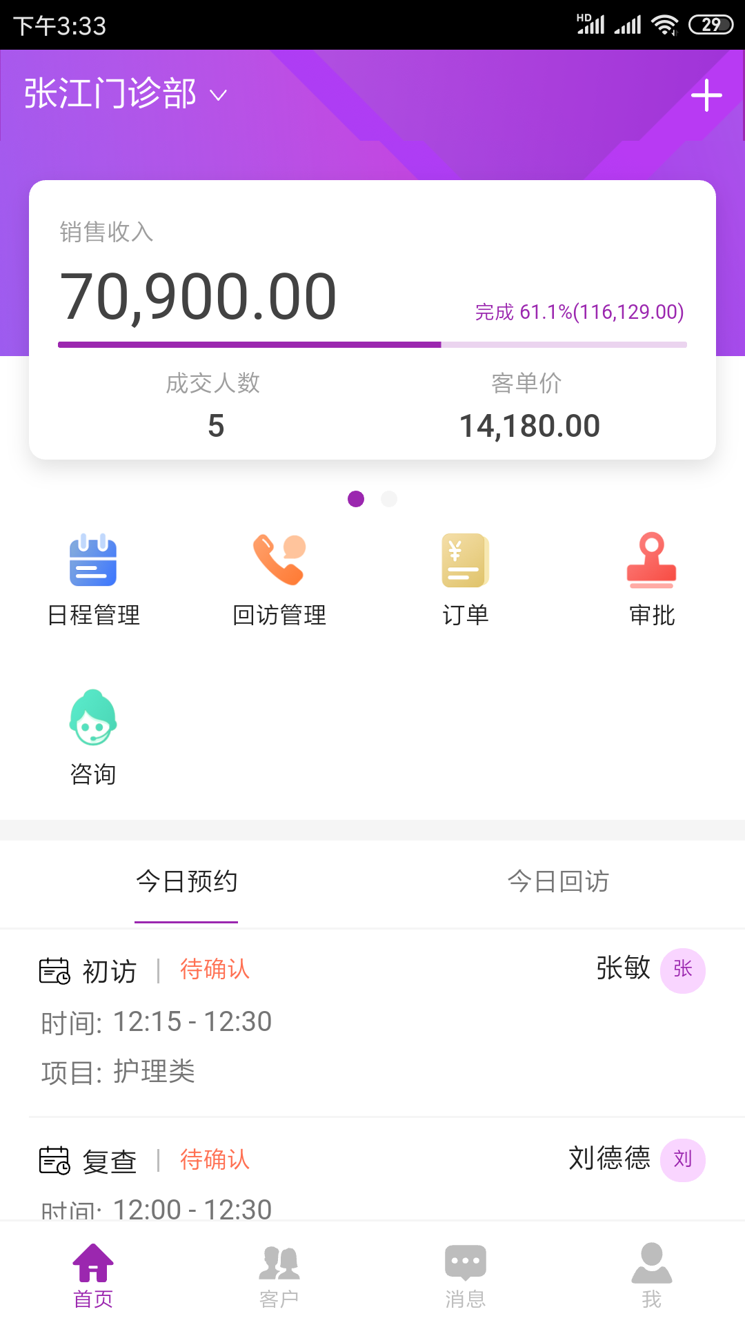 精彩截图-悦容美云2025官方新版
