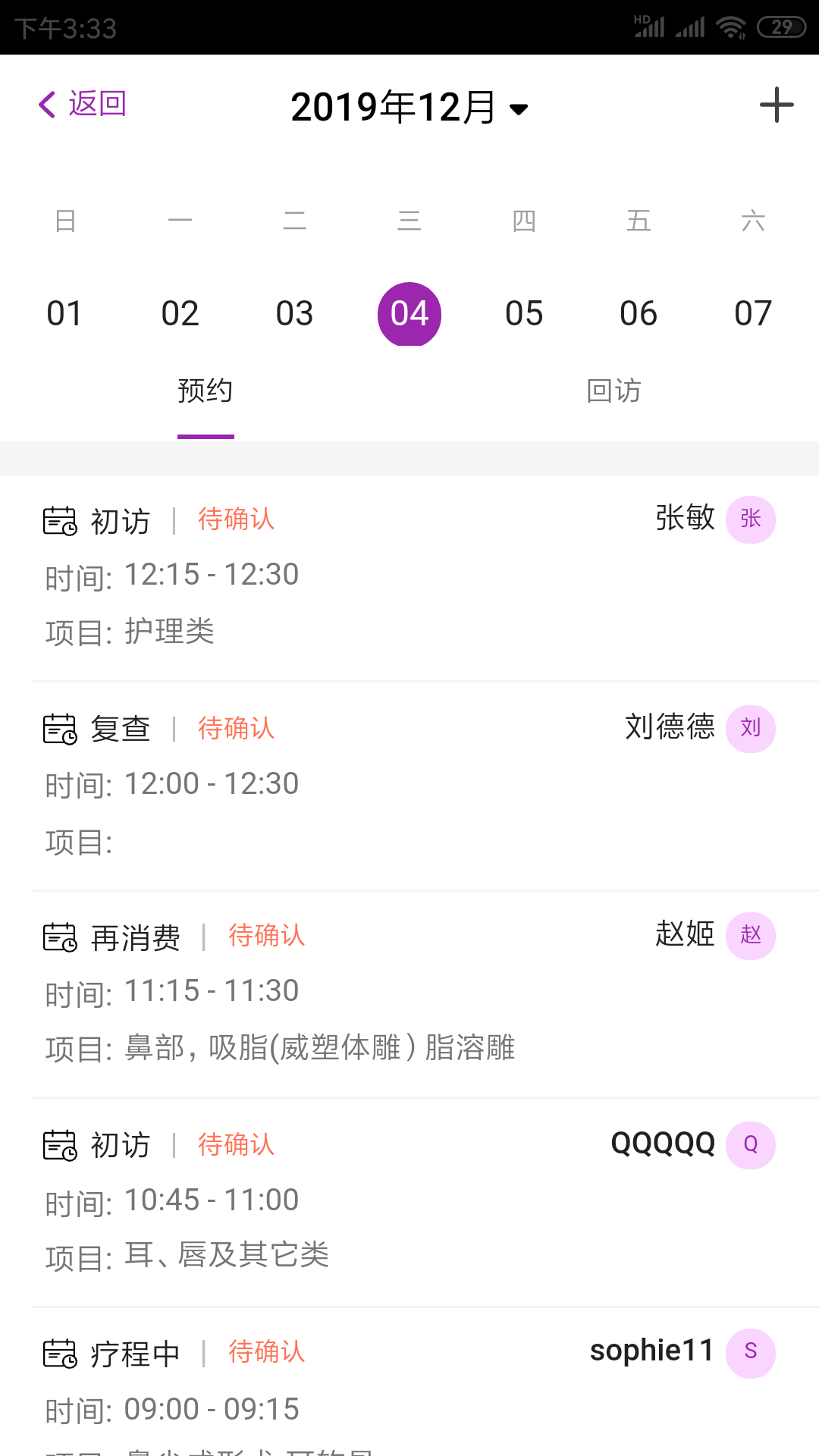 精彩截图-悦容美云2025官方新版