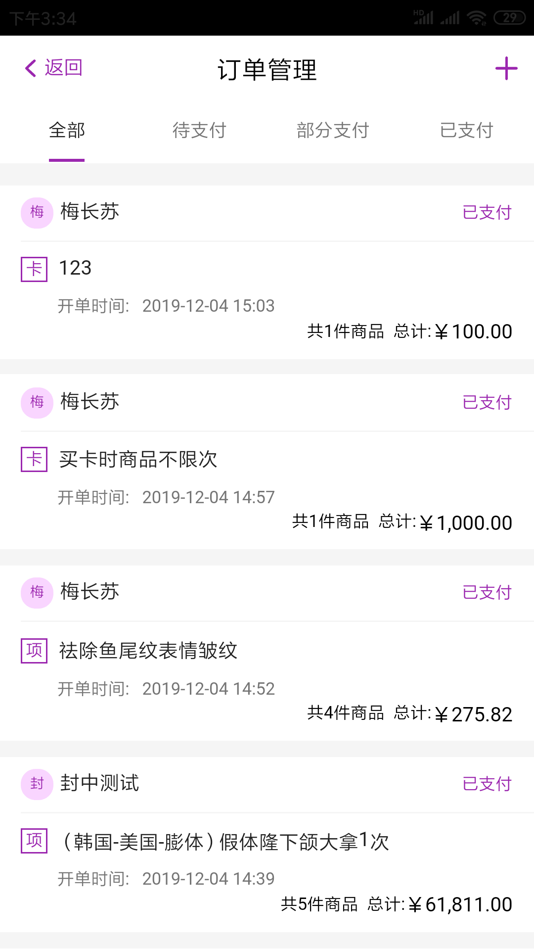 精彩截图-悦容美云2025官方新版