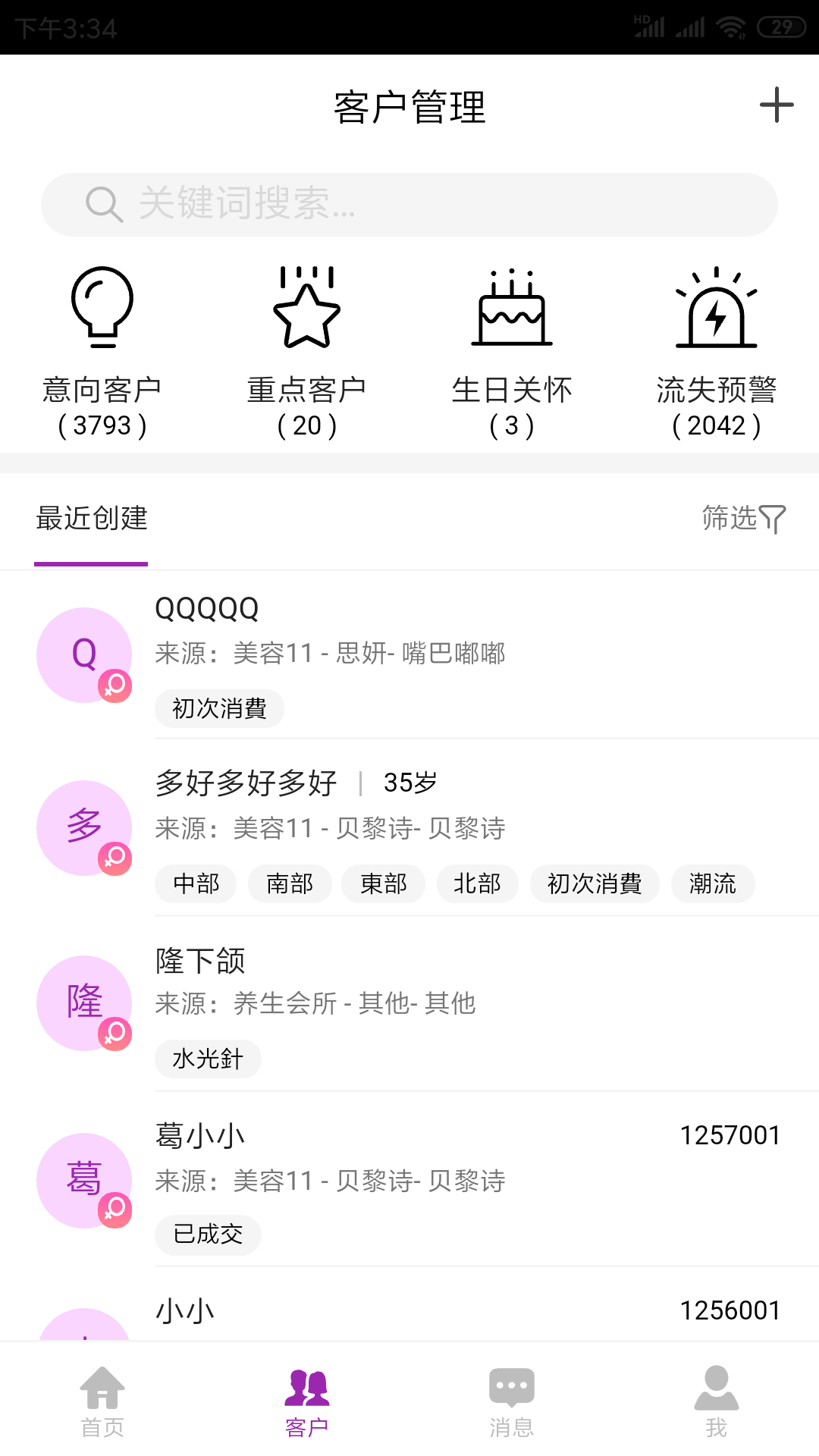 精彩截图-悦容美云2026官方新版