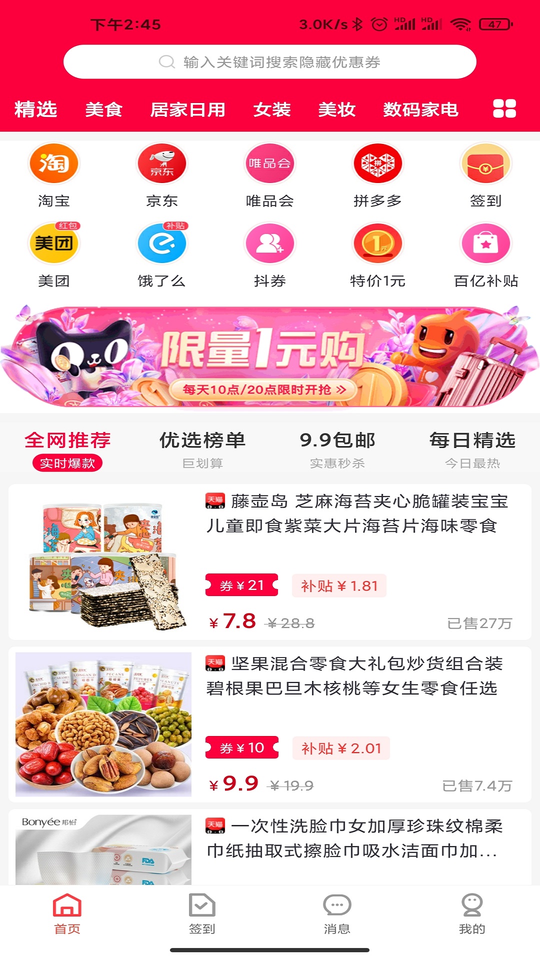 省芽 截图 1