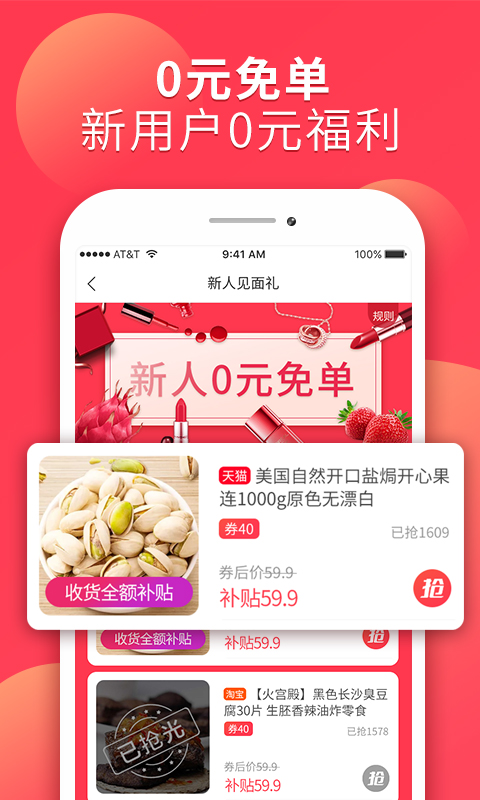 省芽安卓版高清截图