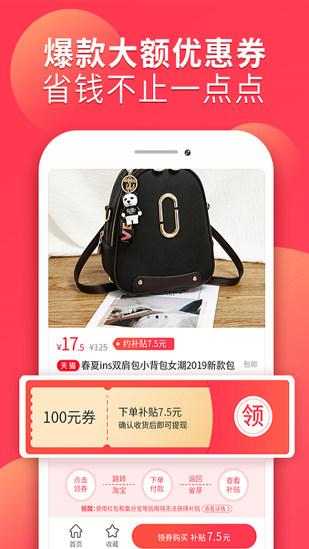 精彩截图-省芽2026官方新版