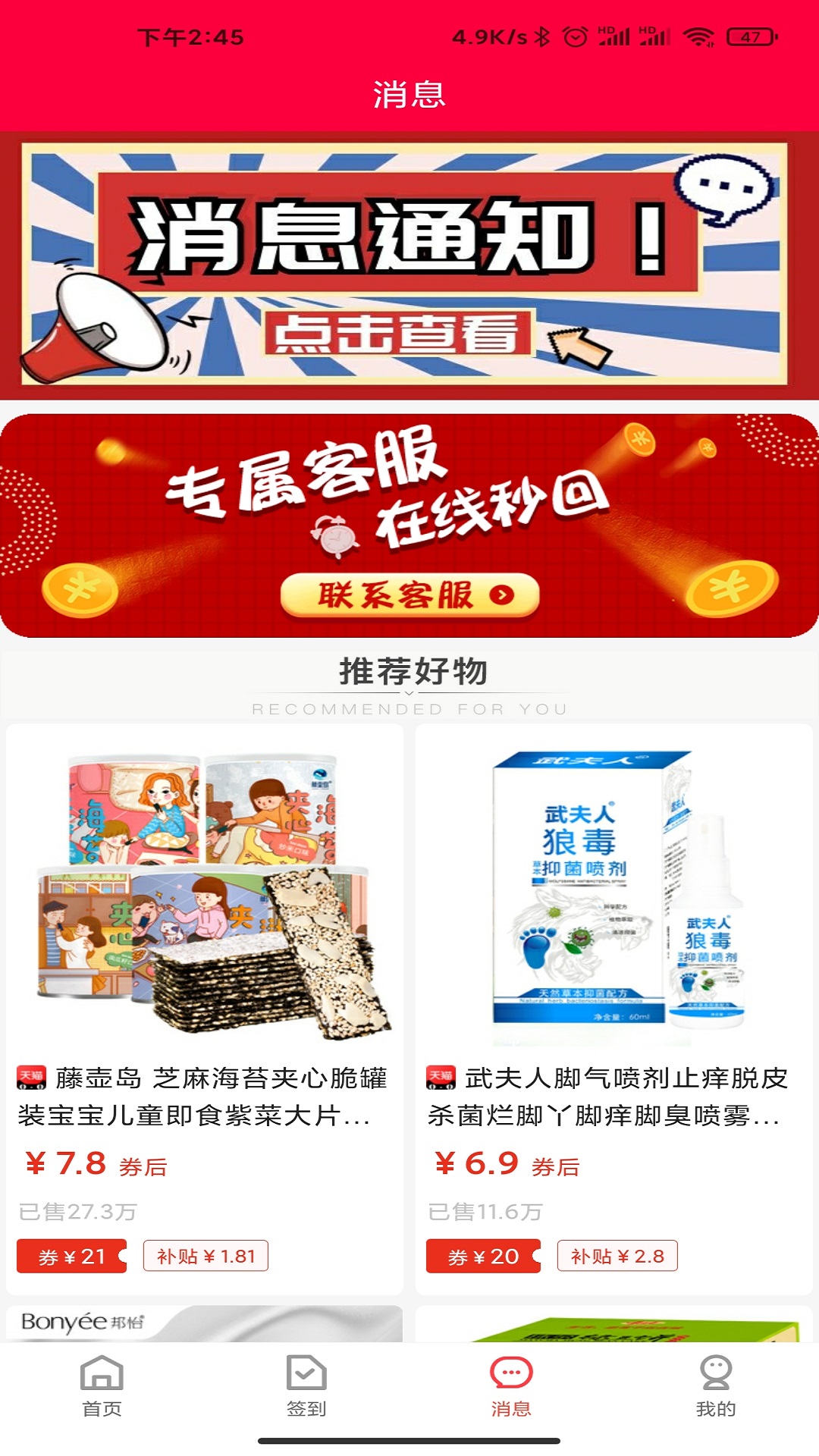 省芽 截图 3