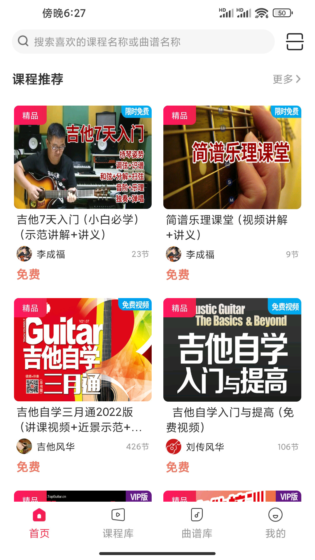 精彩截图-吉他风华2025官方新版