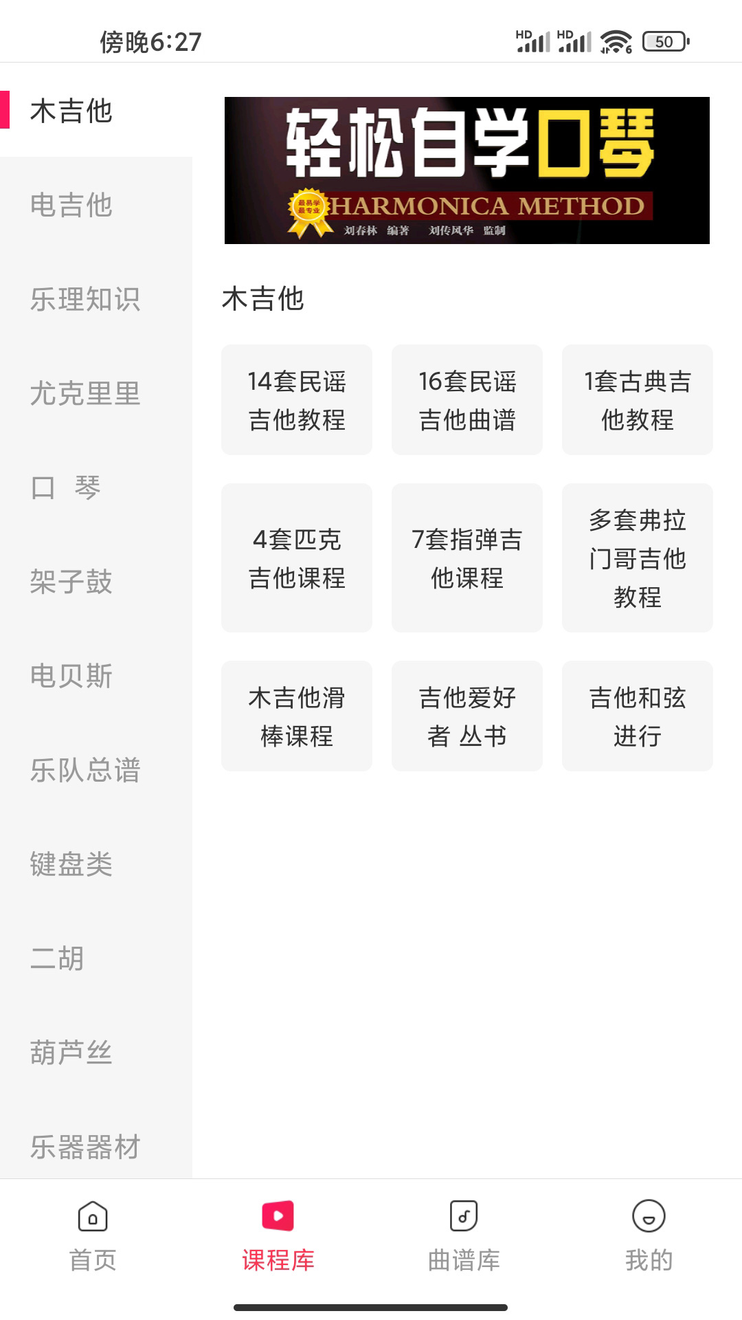 精彩截图-吉他风华2026官方新版