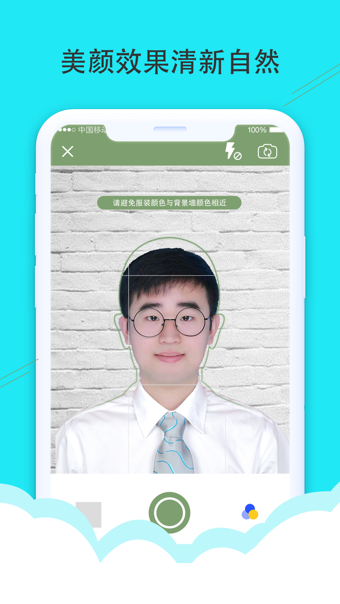 精彩截图-至美证件照2026官方新版