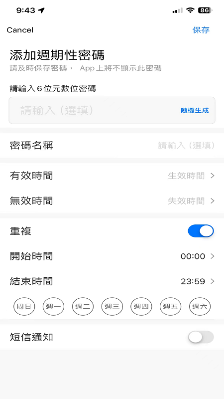 樂沃智慧安卓版高清截图