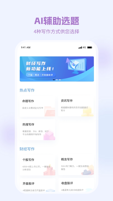 精彩截图-弈写2026官方新版