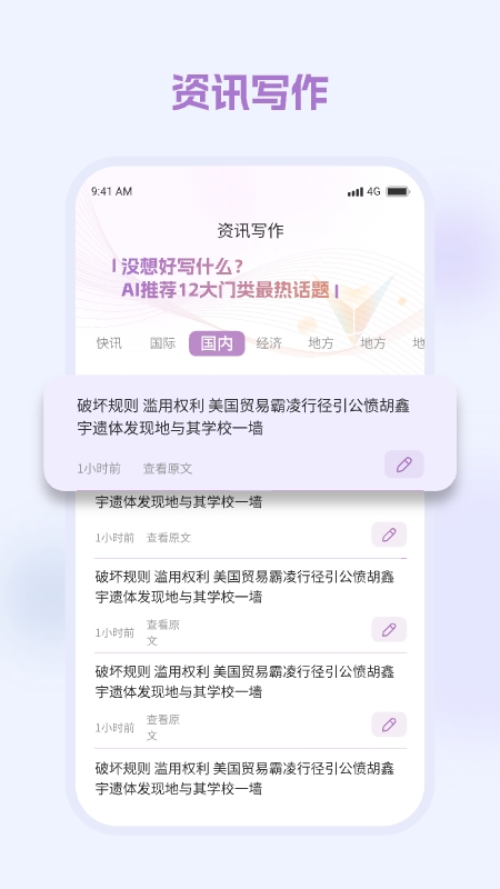 精彩截图-弈写2026官方新版