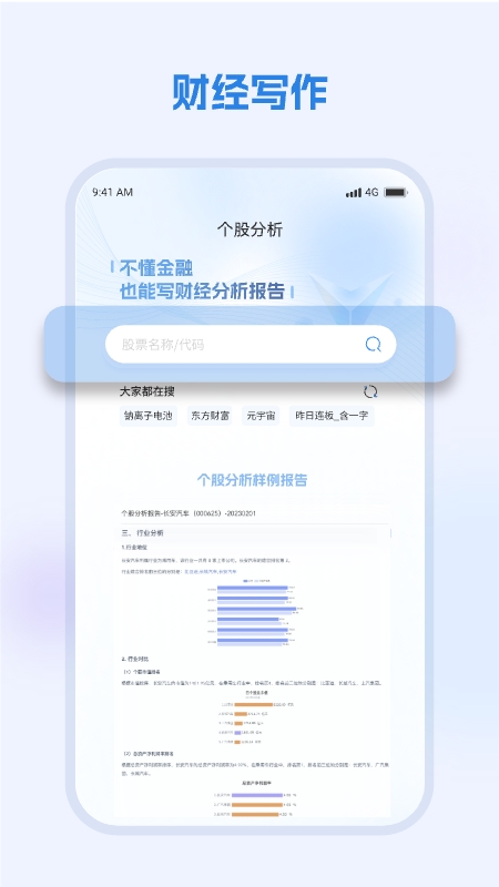 弈写安卓版高清截图