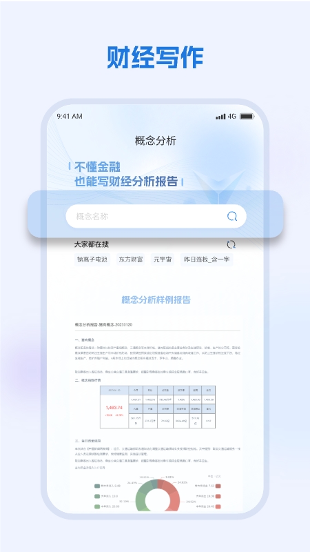 弈写安卓版高清截图