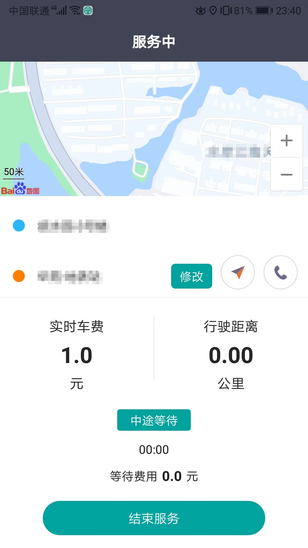 精彩截图-代驾宝2025官方新版