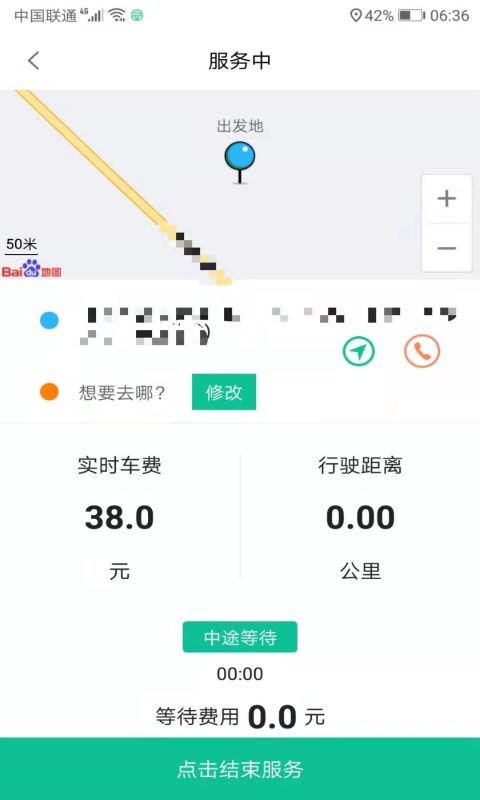 精彩截图-代驾宝2026官方新版