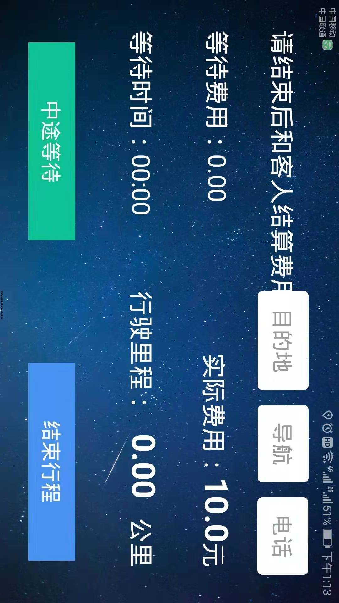 精彩截图-代驾宝2026官方新版