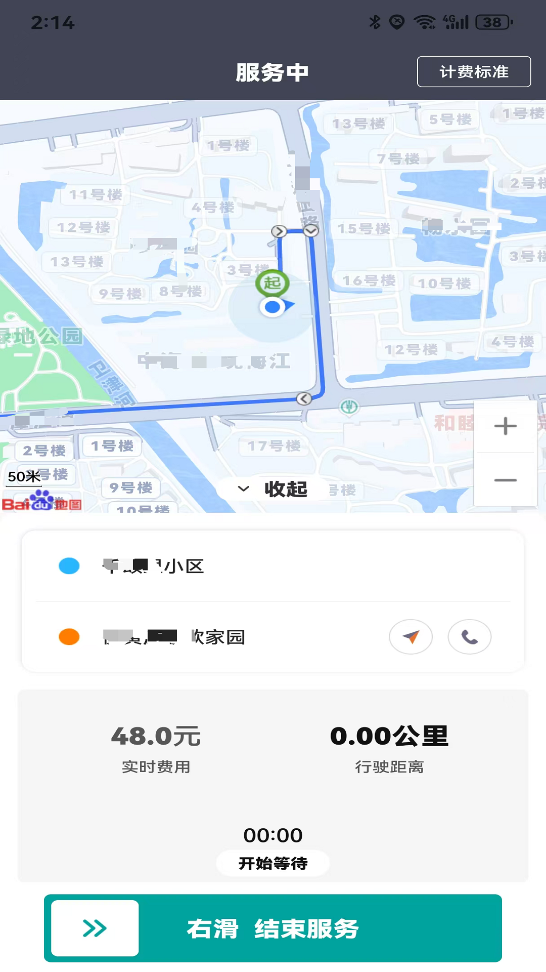 精彩截图-代驾宝2026官方新版