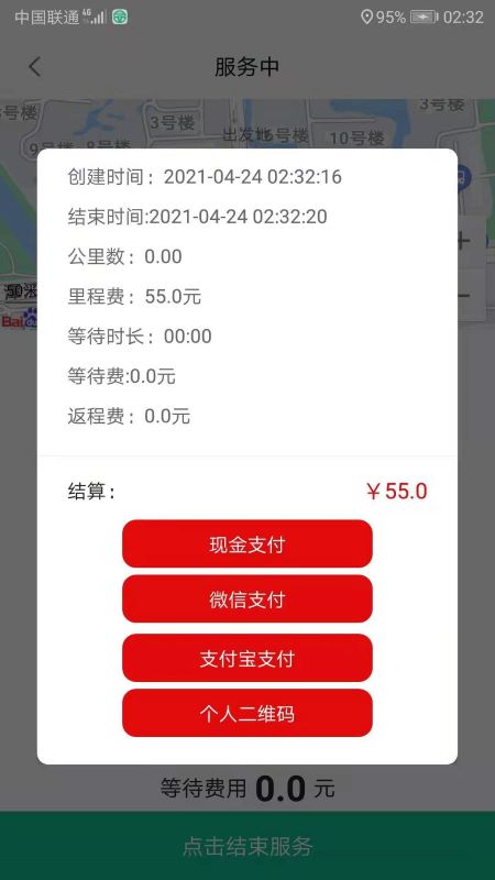 精彩截图-代驾宝2026官方新版