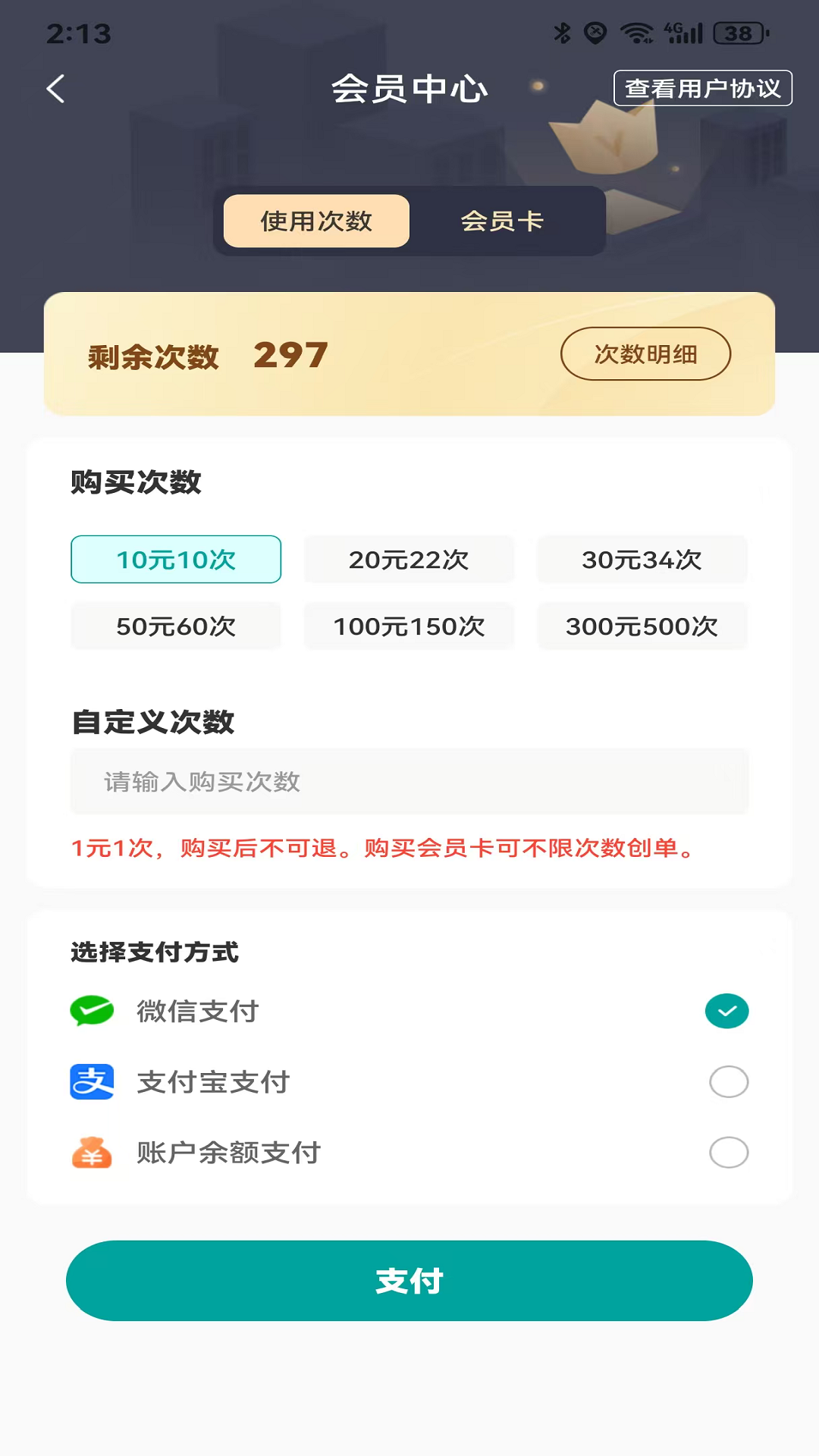 精彩截图-代驾宝2026官方新版