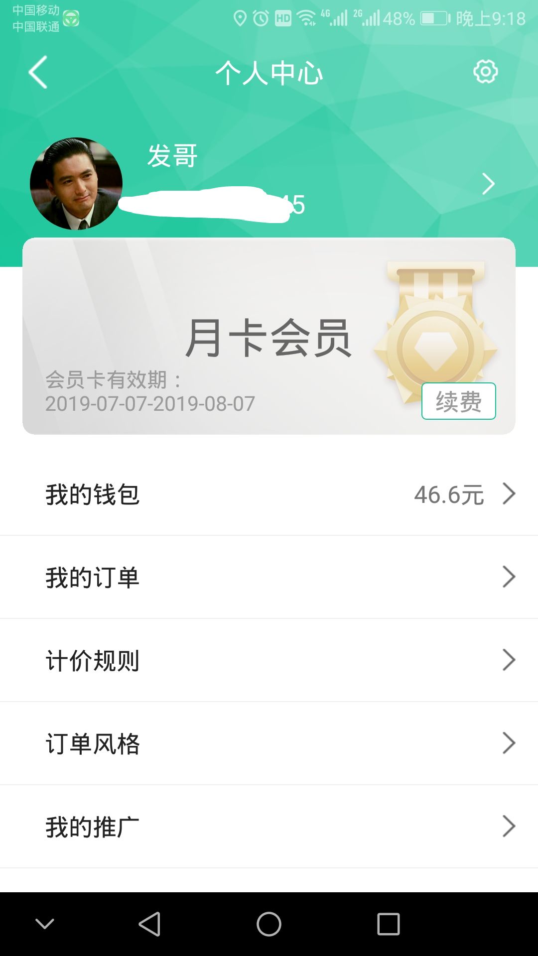 精彩截图-代驾宝2026官方新版